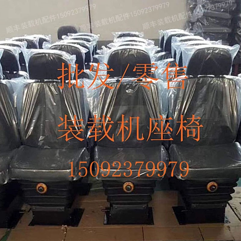 山东临工装载机 龙工 柳工 铲车配件座椅 座子
