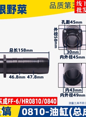 HR0810电镐油缸缸套0810电镐油缸FF-6电镐油缸缸套电镐配件