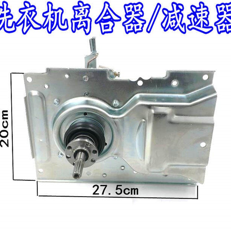 适用惠而浦洗衣机离合器 W10013920 B550D/B550DS/B600D/B601DG