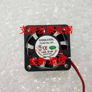 全新CoolCox CC4010L12S H24D 12V/24V,香薰机风扇,加湿器风扇4CM