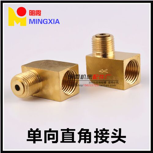 【PL-6181单向直角】油管配件铜接头/分油块/分配器机床润滑油管