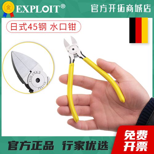 斜口钳可剪钢丝斜嘴钳偏口钳子剪螺丝钳田螺螺蛳斜嘴剪刀电工进口