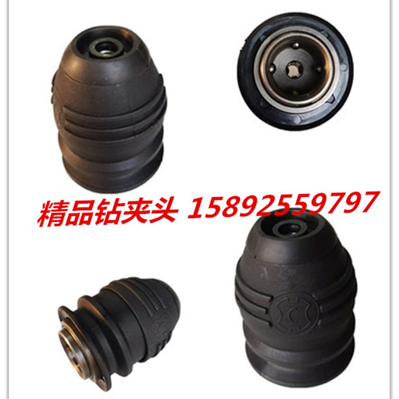 福禄斯工具配件 精品喜利得电锤配件TE40/35/30/16快换钻夹头总成