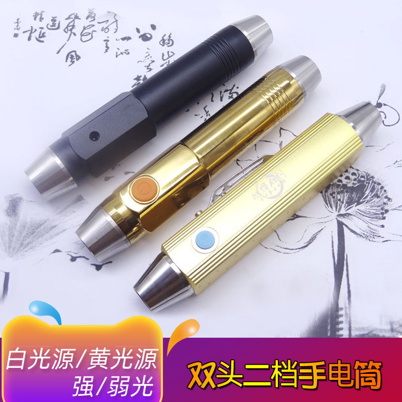 双头独立光源强弱光调节照玉石强光手电筒超亮鉴定琥珀翡翠珠宝