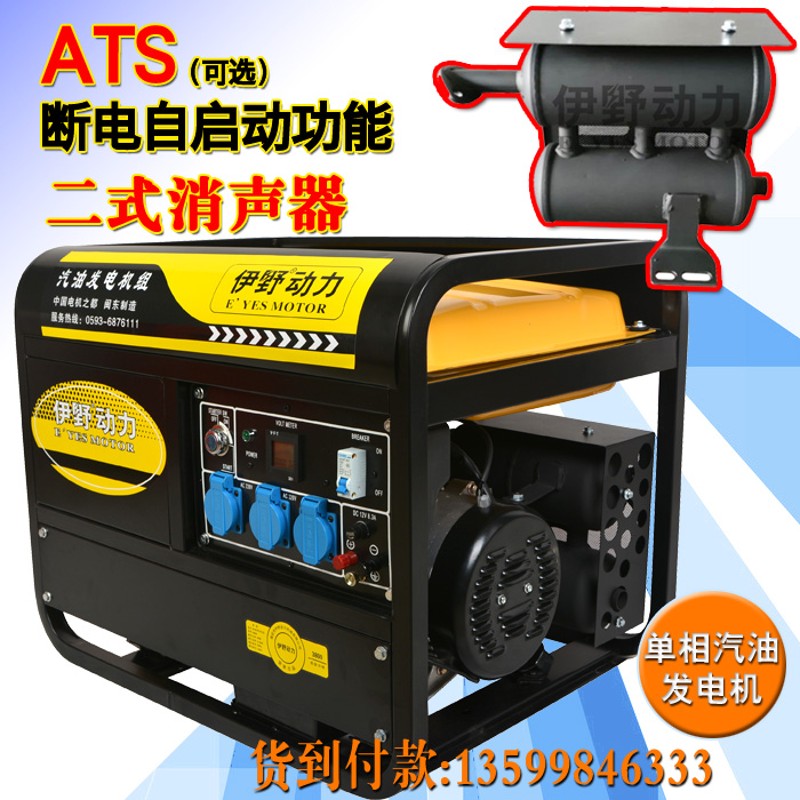 10kw家用小型汽油发电机6/5000w千瓦全自动8KW等功率220v380v