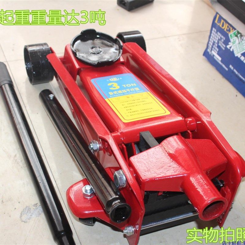 加厚重型3吨卧式千斤顶 3T汽车用油液压修理轮胎4S店专用卧顶包邮