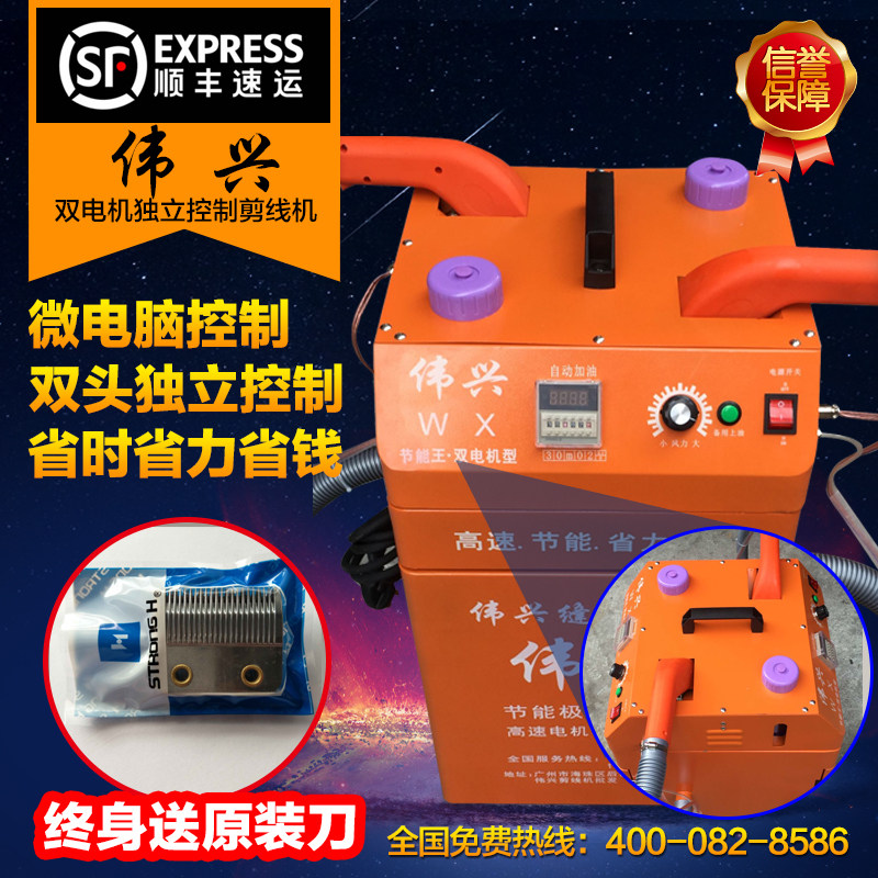 【企业店铺】剪线机节能自动输油双头吸线头箱包服装薄厚料帽袜