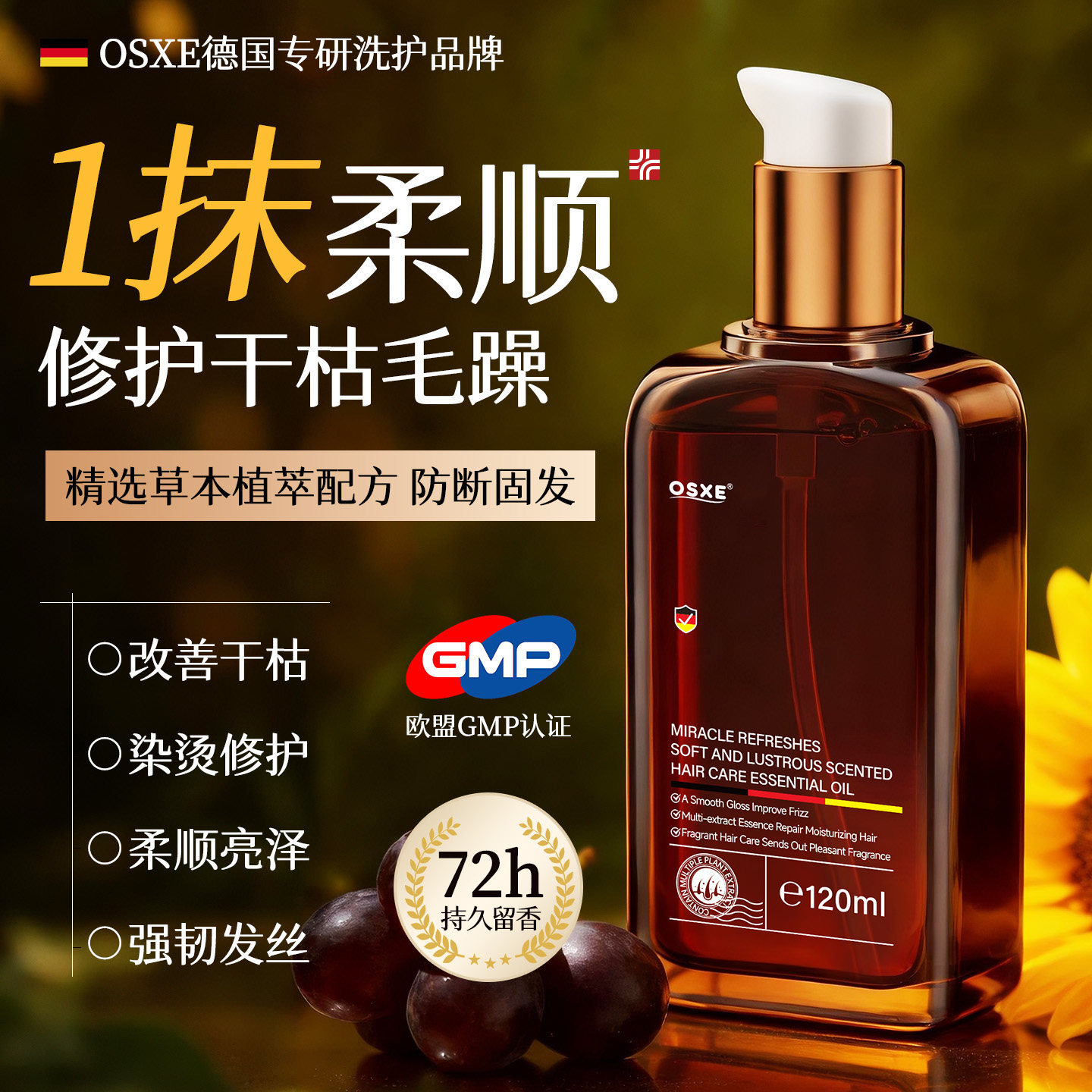 奇焕柔润香氛护发精油女防毛躁柔顺保湿持久留香改善干枯保湿正品