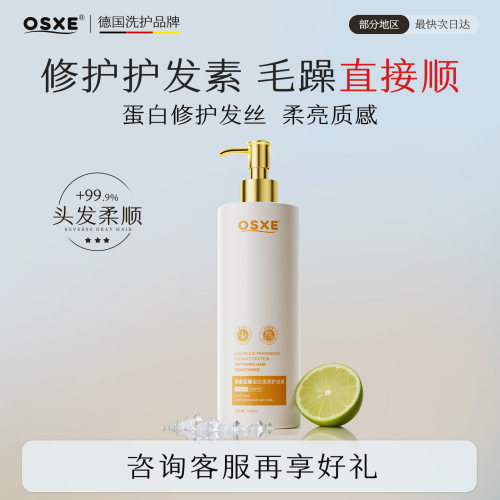 进口护发素改善毛躁柔顺顺滑干枯女正品官方品牌持久留香控油蓬松