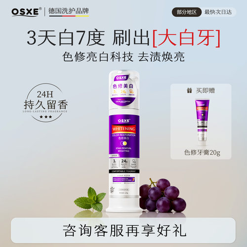 【德国专研】美白去黄