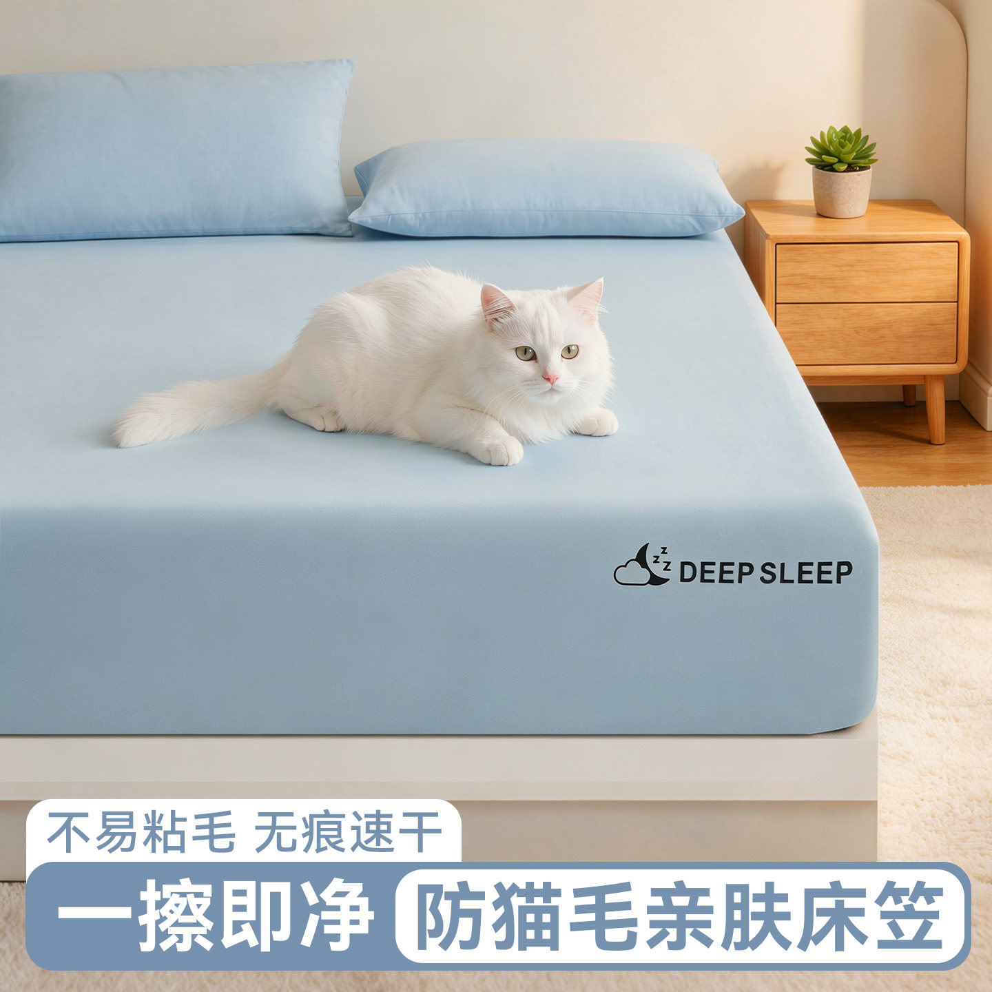 冰皮无痕深睡凉感锦氨床笠三件套图片