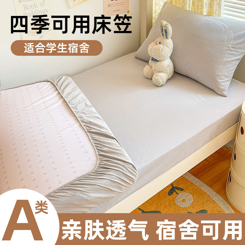【亲肤透气！】四季可用全包床笠图片