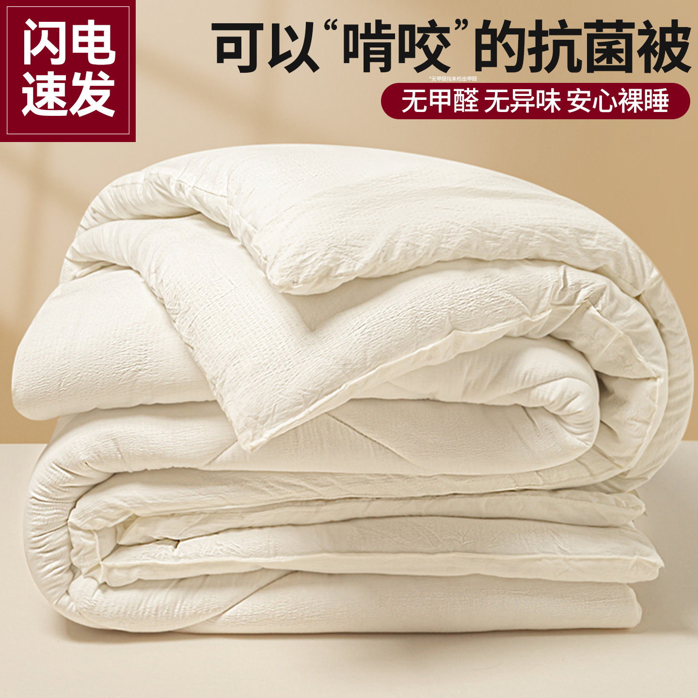 A类双层纱抗菌！家用单双人被子图片