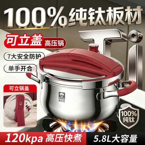 康巴赫纯钛防爆家用高压锅