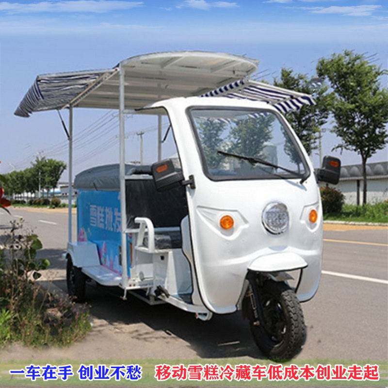 冰淇淋机商用摆摊流动摆摊冰激凌畜牧/养殖器械