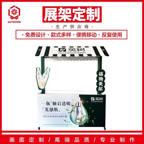 化妆品精华露定移动售货车促销台花车摆摊展示架商场活动宣传