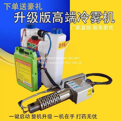 大棚大功率弥雾新款打药机高压喷雾器超微烟雾机25果树冷雾机农用
