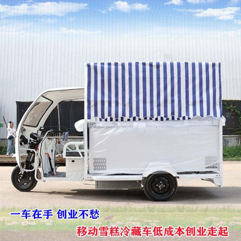 冰淇淋机商用摆摊流动摆摊冰激凌畜牧/养殖器械