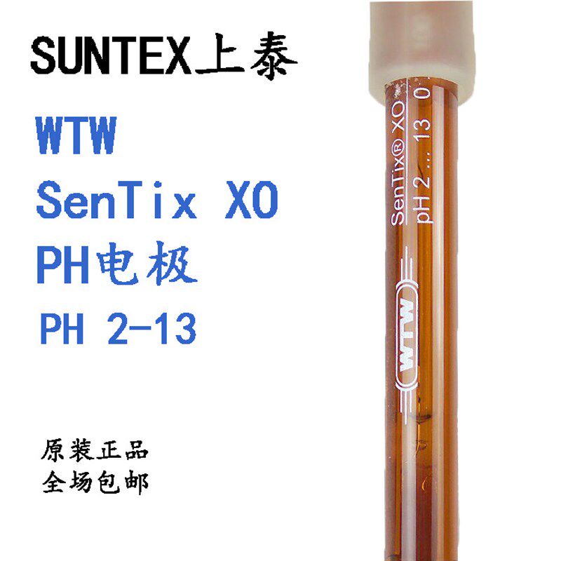 上泰SenTix XO德国WTW在线pH电极固态电解液耐污染pH电极现货包邮