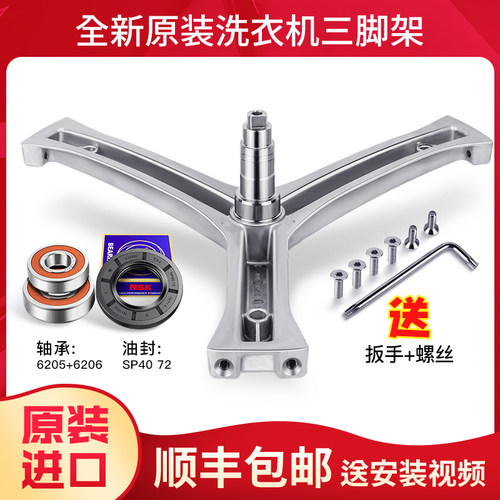 适用海尔滚筒洗衣机三角架轴承油封XQG60-S1086AM/XQG65-BX10266A