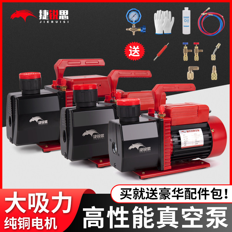 真空泵空调专用 1/2/3/4升小型抽真空旋片式抽气泵制冷维修工具