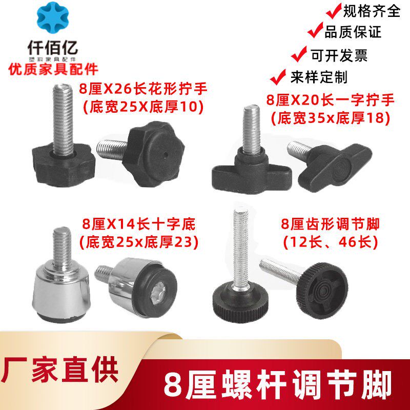 供应橱柜M6M8齿形直纹边一字十字底鼓形共聚丙黑色家具户外调节脚