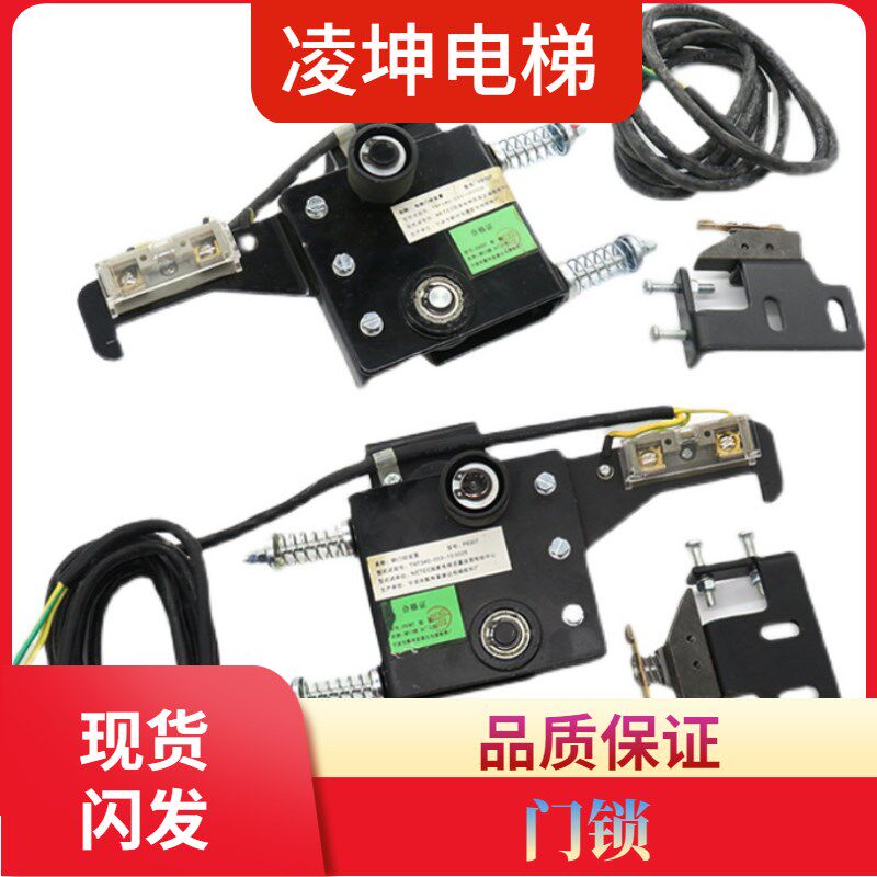 轿门锁装置 PB307门锁 付门锁开关宏大欣达 电梯轿门电梯配件
