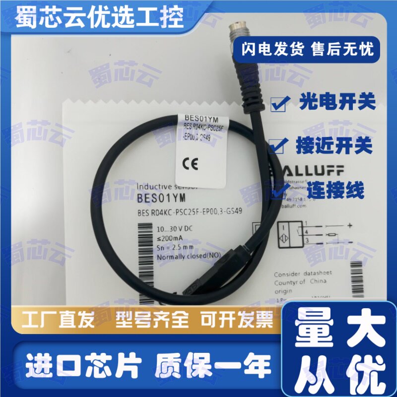 巴鲁夫BESR04KC接近开关传感器