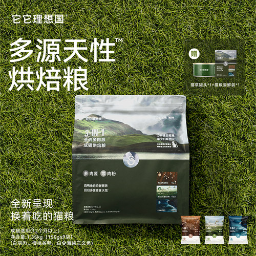 它它理想国多源烘焙粮