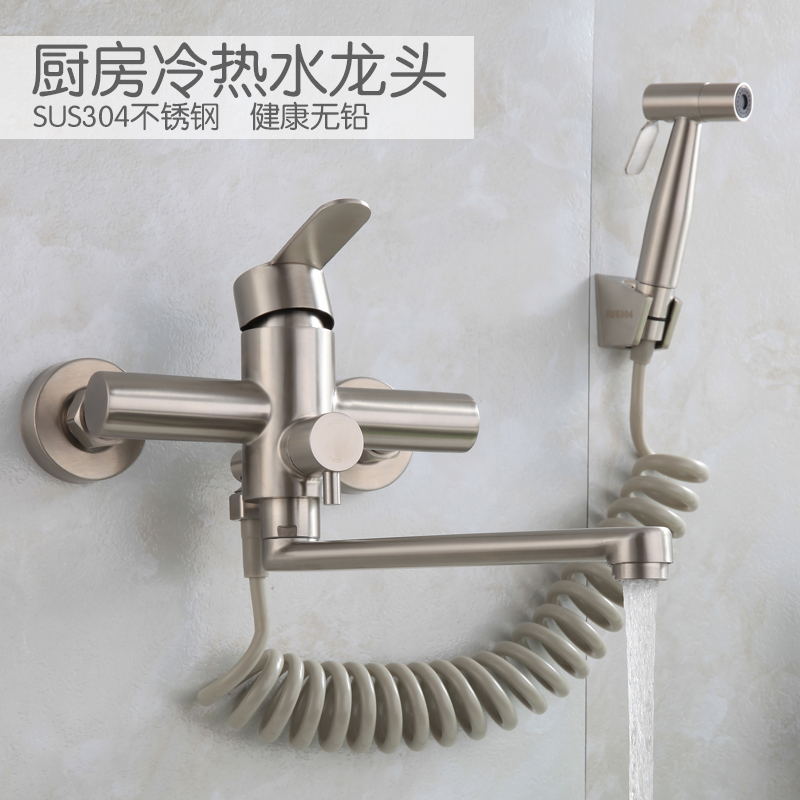 厨房洗菜盆不锈钢入墙式冷热水龙头洗衣池阳台洗手盆混水阀带喷枪