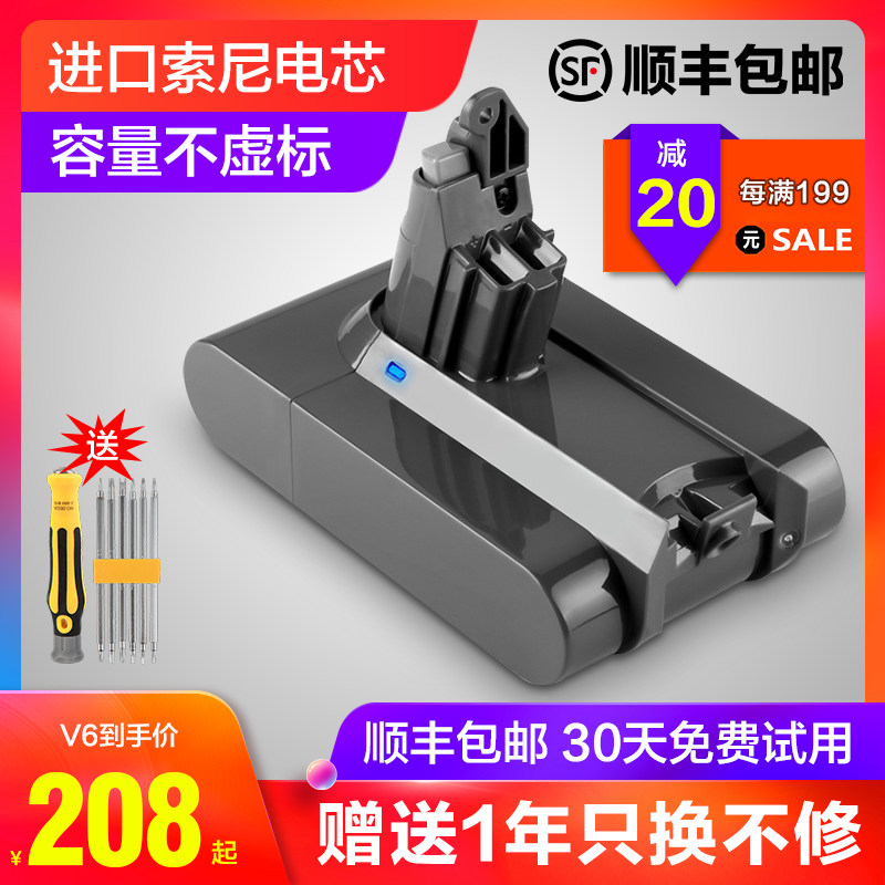 适配Dyson戴森吸尘器电池V6V7V8V10非原装电池11锂电池配件充电器