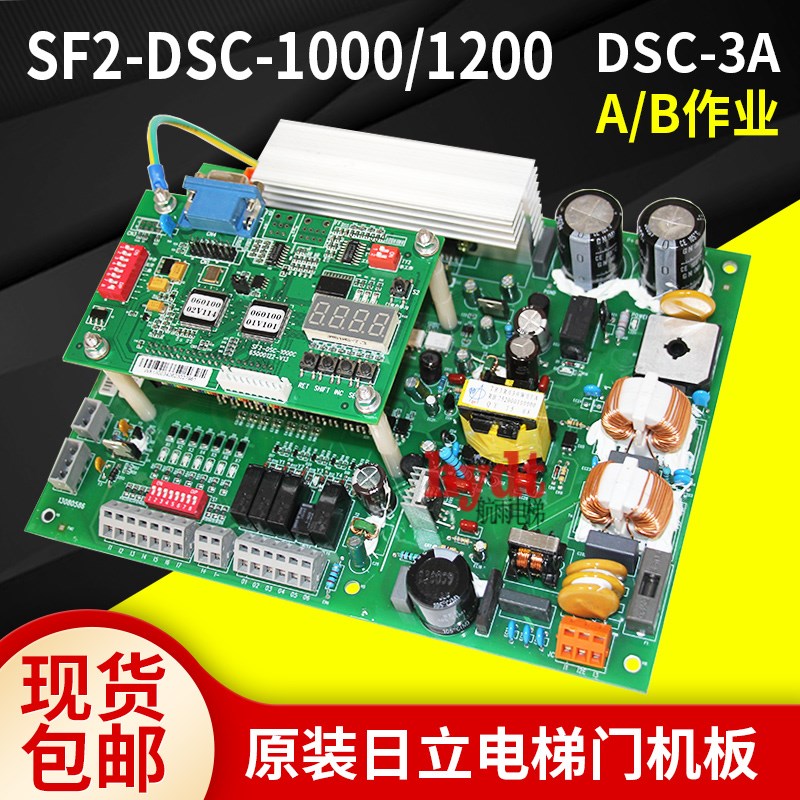 原装日立电梯HGP门机板SF2-DSC-1000/1200C永磁同步控制板标准MCA
