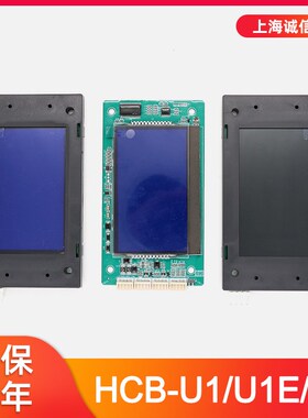 电梯外呼显示板MCTC-HCB-U1/U2/U673/U1E液晶显示适用于默纳克