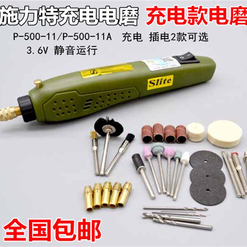 迷你电磨机 充电式微型玉石雕刻机小型 diy打磨抛光机小电钻配件