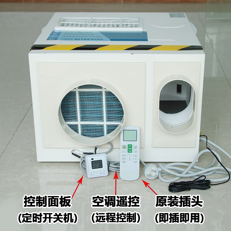 电梯专用空调2匹小1P冷暖两用一体机大1.5p轿厢无滴水负离子消毒
