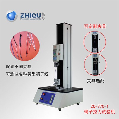 智取 ZQ-770-1 0-100公斤 线束端子插拔力电动拉力试验机