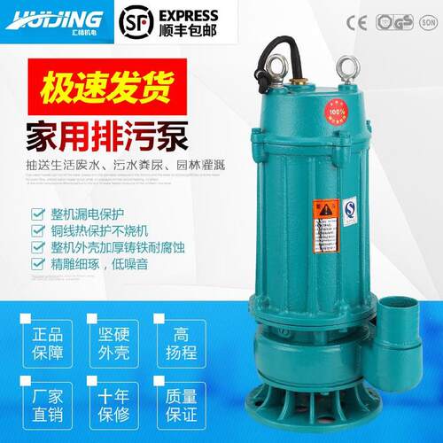 小型污水泵抽粪泥浆工业带刀片粪便抽水泵鱼池泥浆切割式220V切割