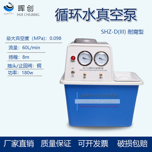 循环水式真空泵 SHZ-D(III)水循环多用抽真空装置 过滤泵水泵