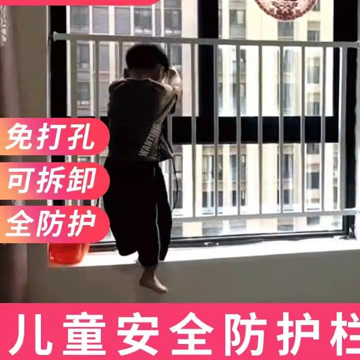 免打孔儿童安全防护栏窗户隐形防盗窗网家用卧室阳台飘窗高层栏杆