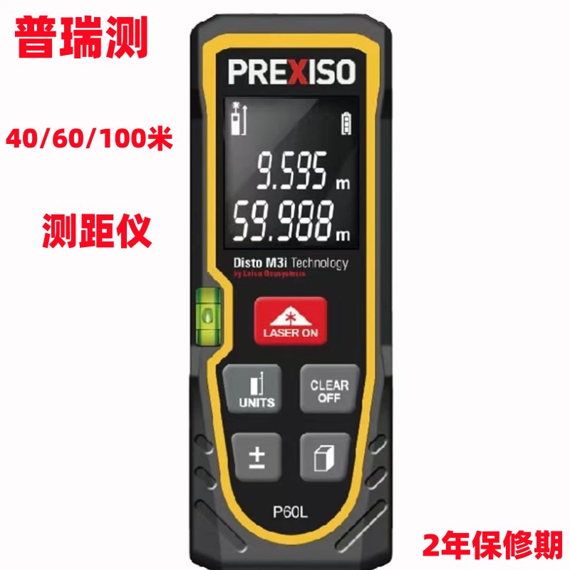 普瑞测手持式激光测距仪60米100米高精度家用红外线测量尺子量房