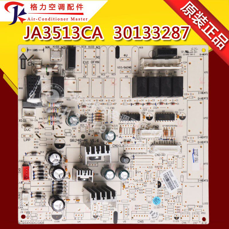适用格力空调配件 30133287 主板 JA3513CA 电脑板控制板GRJ4G-A1