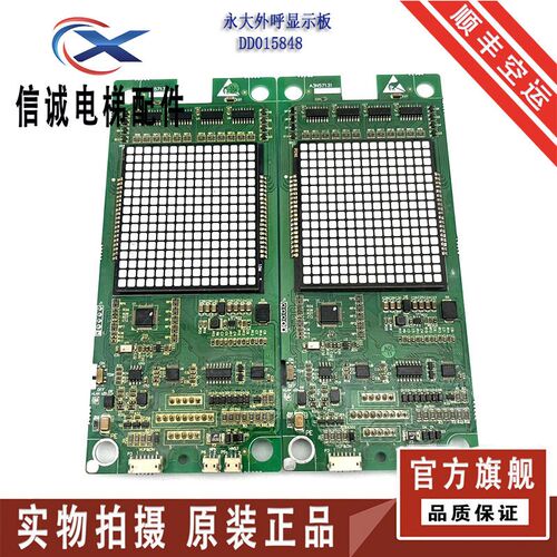 永大电梯外呼显示板BHLAN-LED(A0)DD015848 A3N57131 全新现货