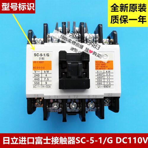日立电梯 日本进口富士FUJI 直流接触器 SC-5-1/G  DC110V