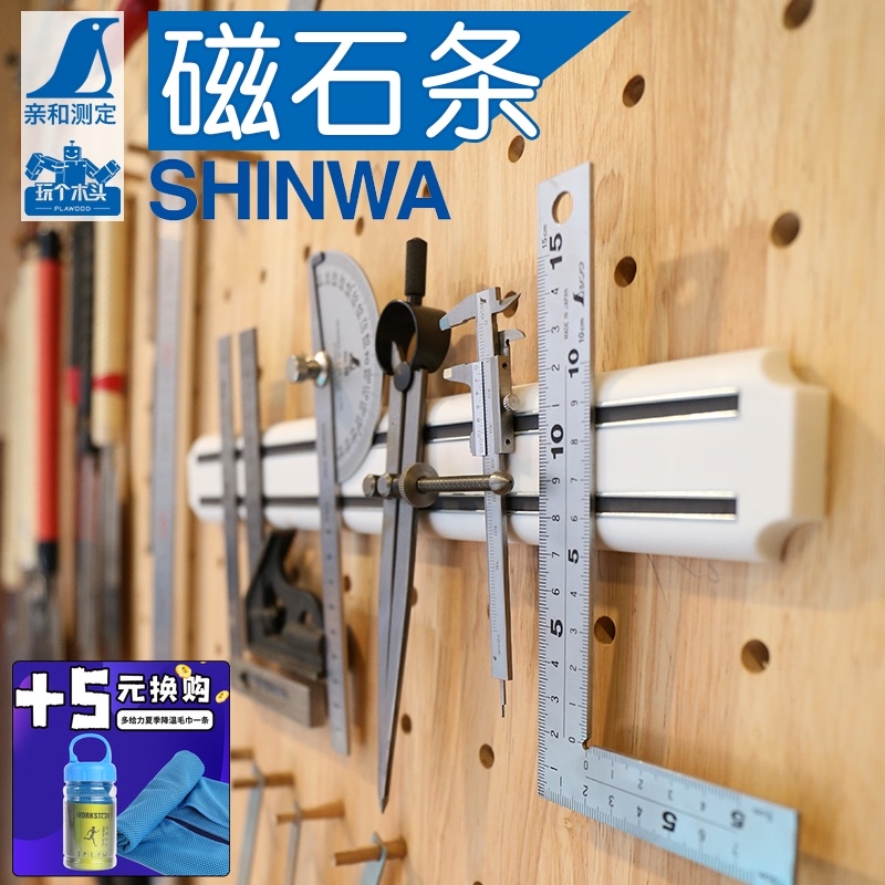 亲和强力磁铁工具架刀具厨具五金磁性吸架强磁收纳神器吸铁石磁条