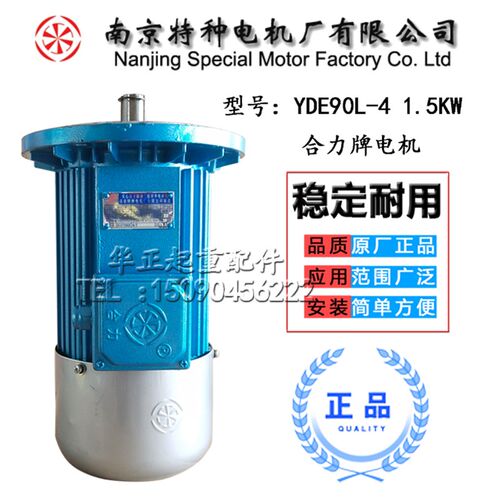 YDE南京特种软启动电机YDE802-4 0.8YDE90L-4/1.5KW 大车运行电机