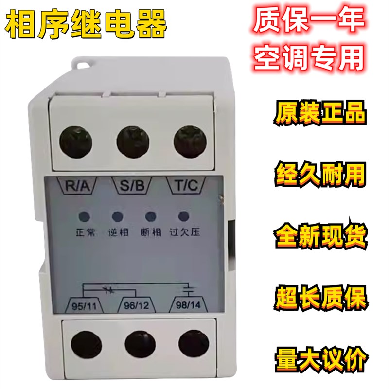 三相电源保护器 相序保护继电器GMR-32B空调压缩机YKGMR-32B