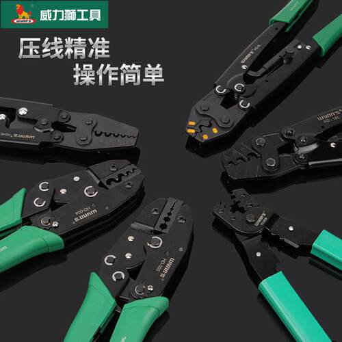 威力狮棘轮式压线钳冷压裸端子钳多功能夹线压接钳8-16-25L DH-6L
