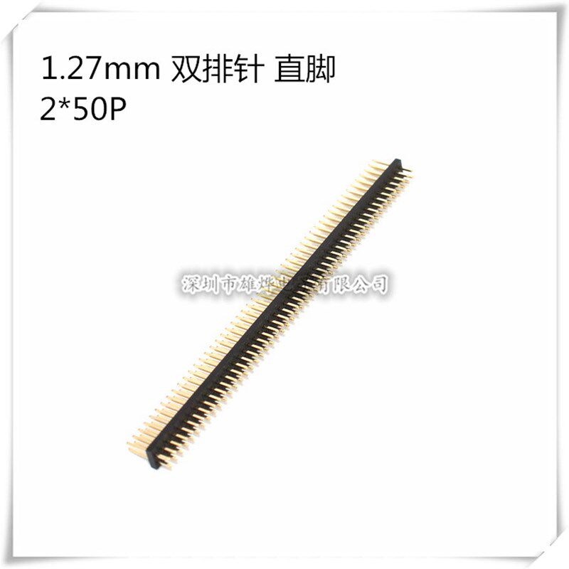 双排排针/直针 双排排针/直针 环保镀金  50P 直脚1.27mm间距