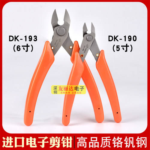 德克DK-190 192 193高品质5寸电子剪钳斜嘴钳斜口剪钳6寸电子剪钳