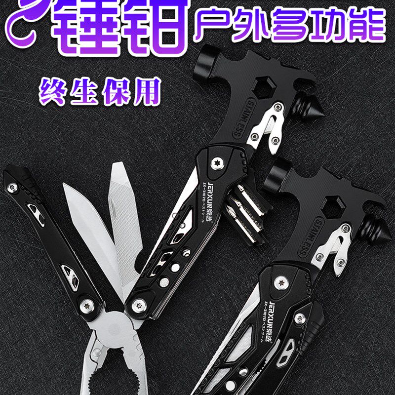 京选迷你羊角锤小锤子户外安全锤榔头多功能折叠钳应急逃生玻璃锤
